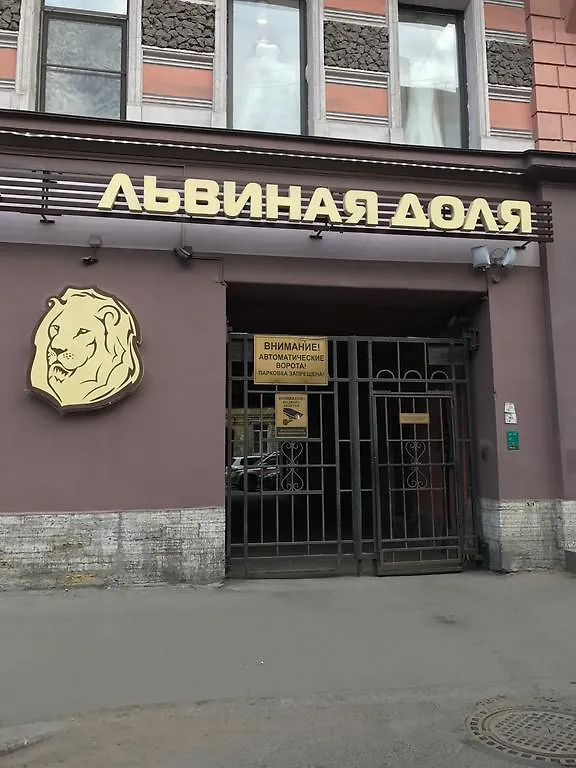 Гостевой дом Апартаменты “Pride Rooms” Санкт-Петербург